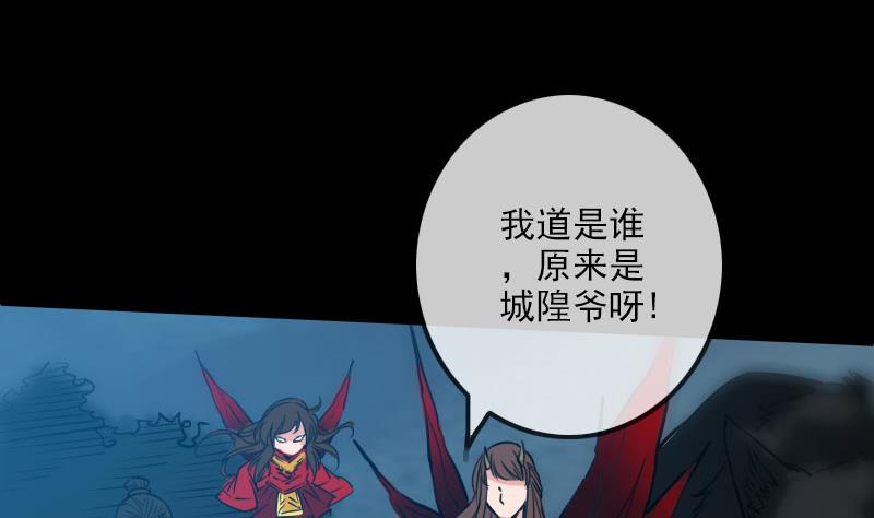 《劫天运》漫画最新章节第233话 议计免费下拉式在线观看章节第【31】张图片