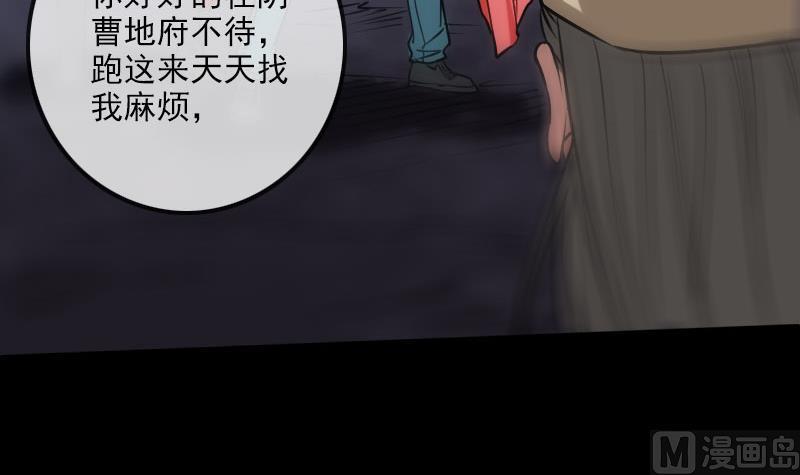 《劫天运》漫画最新章节第233话 议计免费下拉式在线观看章节第【33】张图片