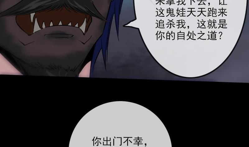 《劫天运》漫画最新章节第233话 议计免费下拉式在线观看章节第【35】张图片