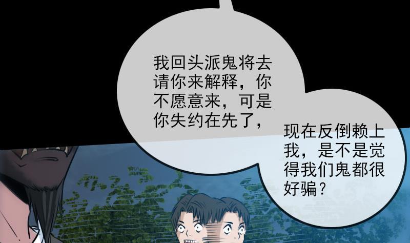 《劫天运》漫画最新章节第233话 议计免费下拉式在线观看章节第【38】张图片