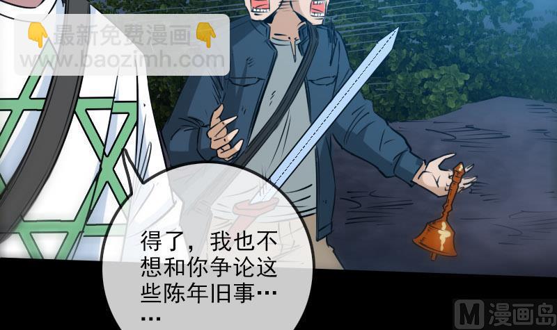 《劫天运》漫画最新章节第233话 议计免费下拉式在线观看章节第【39】张图片