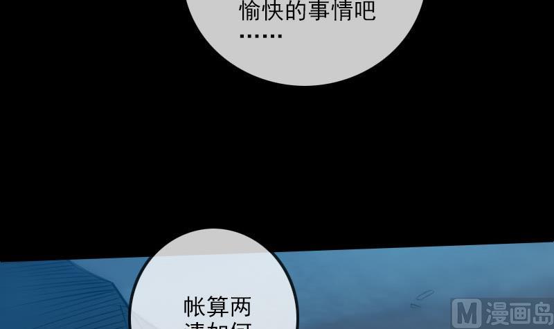 《劫天运》漫画最新章节第233话 议计免费下拉式在线观看章节第【42】张图片