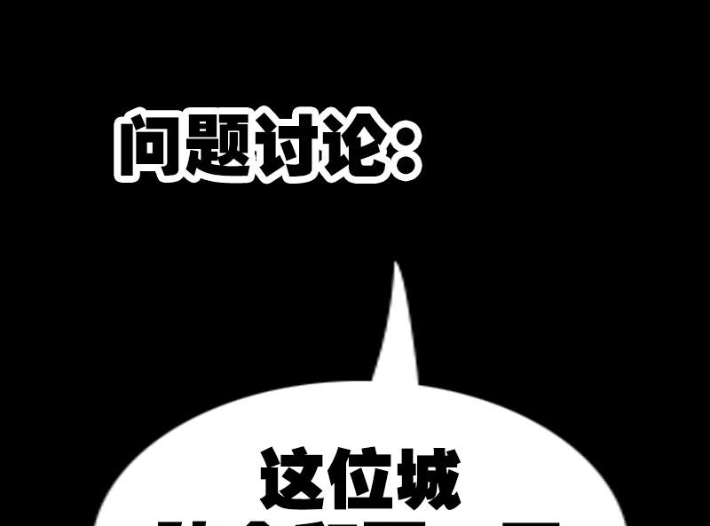 《劫天运》漫画最新章节第233话 议计免费下拉式在线观看章节第【53】张图片