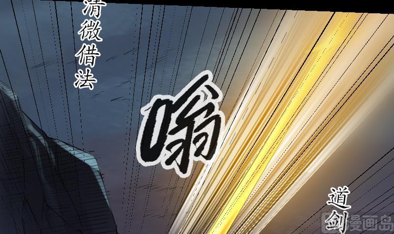 《劫天运》漫画最新章节第233话 议计免费下拉式在线观看章节第【6】张图片