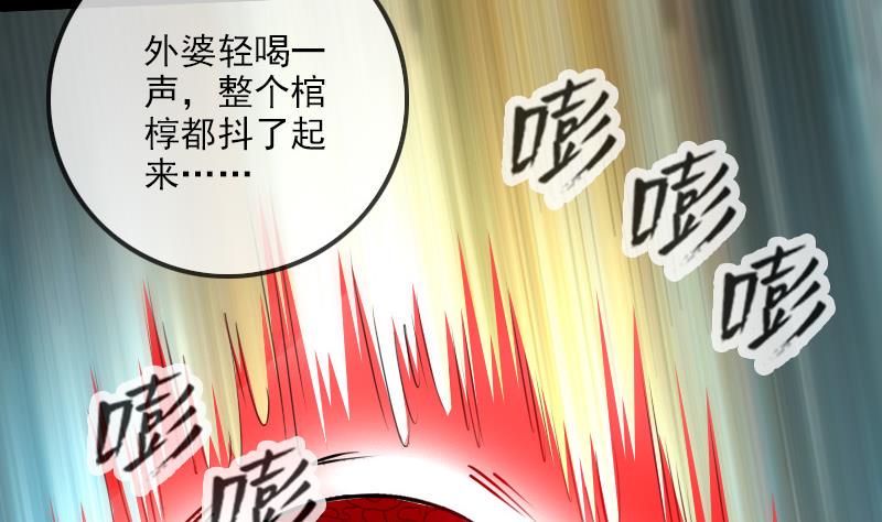 《劫天运》漫画最新章节第245话 离开免费下拉式在线观看章节第【10】张图片