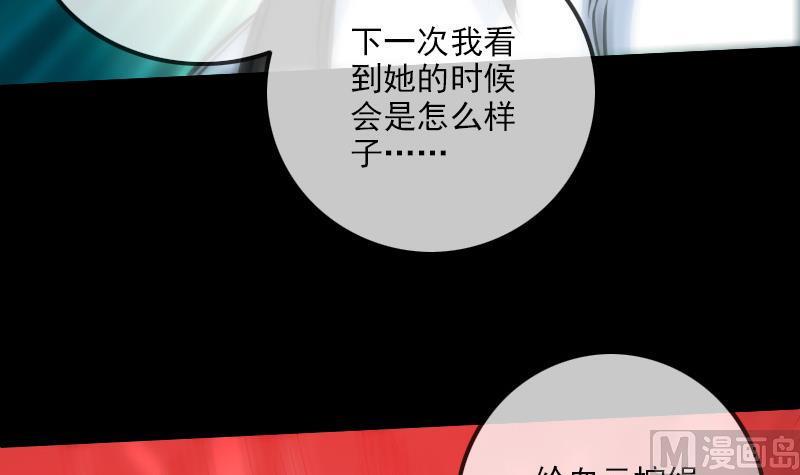 《劫天运》漫画最新章节第245话 离开免费下拉式在线观看章节第【18】张图片