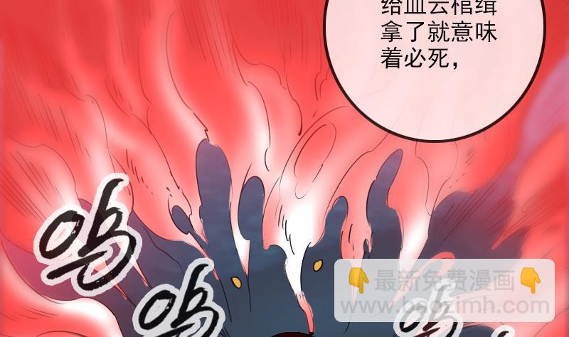 《劫天运》漫画最新章节第245话 离开免费下拉式在线观看章节第【19】张图片