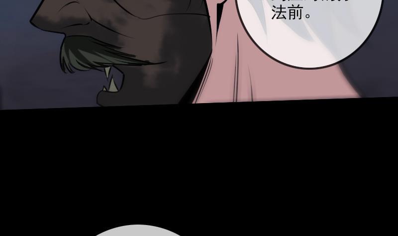 《劫天运》漫画最新章节第245话 离开免费下拉式在线观看章节第【22】张图片