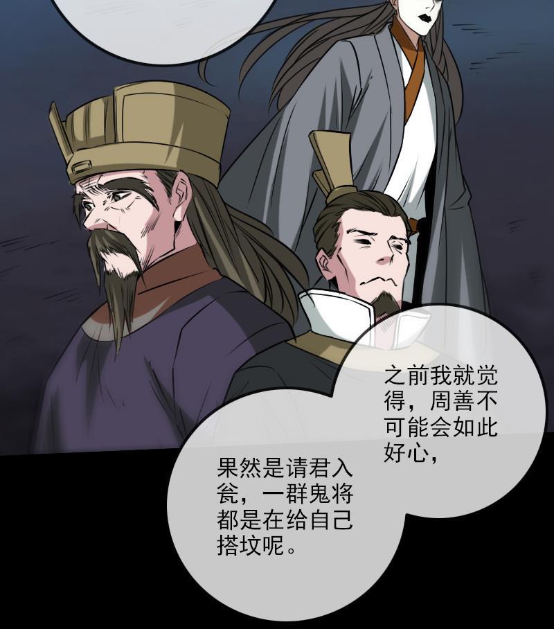 《劫天运》漫画最新章节第245话 离开免费下拉式在线观看章节第【26】张图片