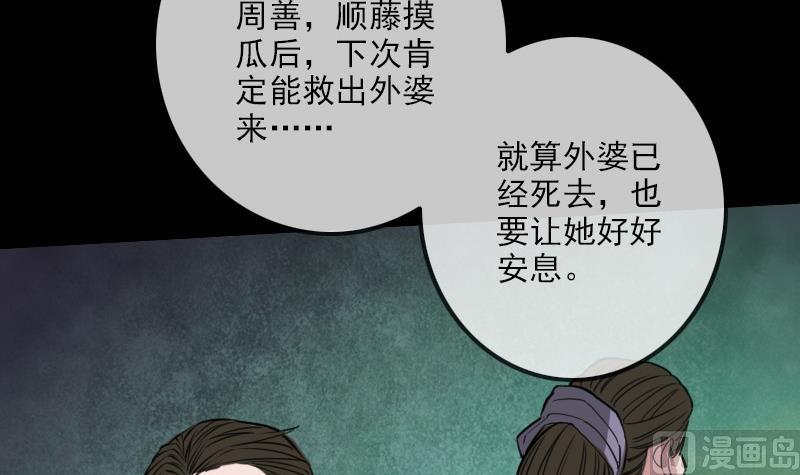 《劫天运》漫画最新章节第245话 离开免费下拉式在线观看章节第【30】张图片