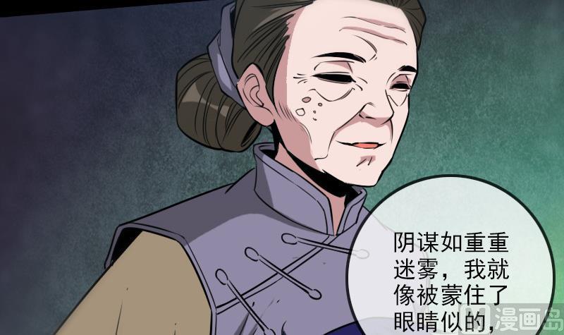 《劫天运》漫画最新章节第245话 离开免费下拉式在线观看章节第【36】张图片