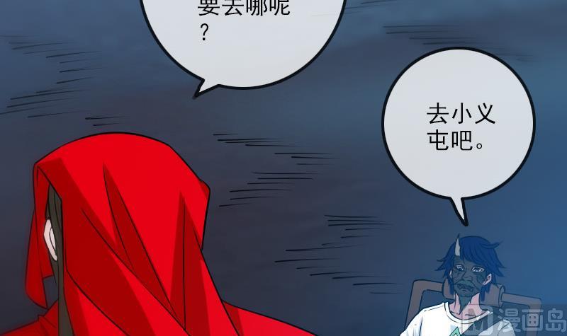 《劫天运》漫画最新章节第245话 离开免费下拉式在线观看章节第【39】张图片