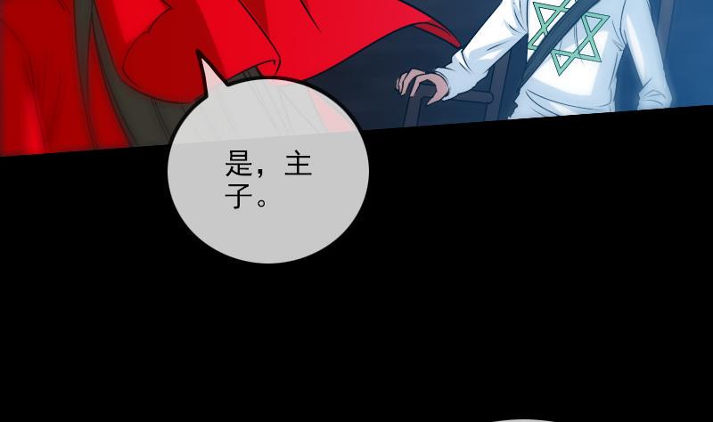 《劫天运》漫画最新章节第245话 离开免费下拉式在线观看章节第【40】张图片