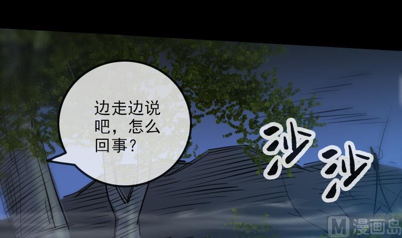 《劫天运》漫画最新章节第245话 离开免费下拉式在线观看章节第【48】张图片