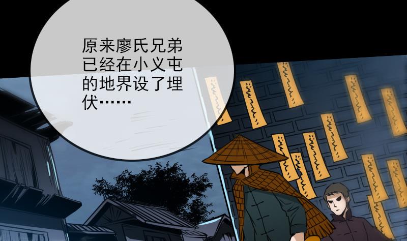 《劫天运》漫画最新章节第245话 离开免费下拉式在线观看章节第【50】张图片