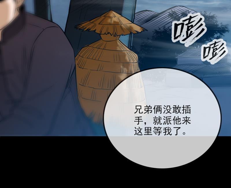 《劫天运》漫画最新章节第245话 离开免费下拉式在线观看章节第【55】张图片