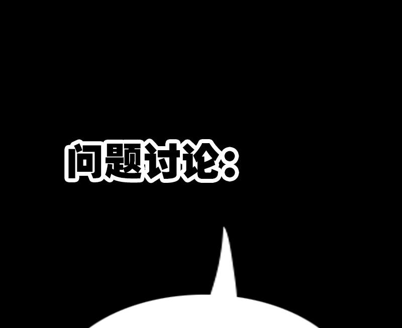 《劫天运》漫画最新章节第245话 离开免费下拉式在线观看章节第【56】张图片