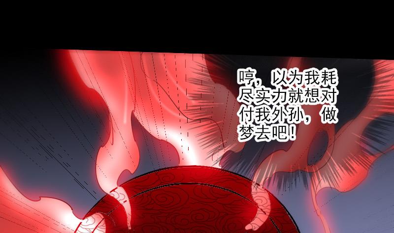 《劫天运》漫画最新章节第245话 离开免费下拉式在线观看章节第【8】张图片