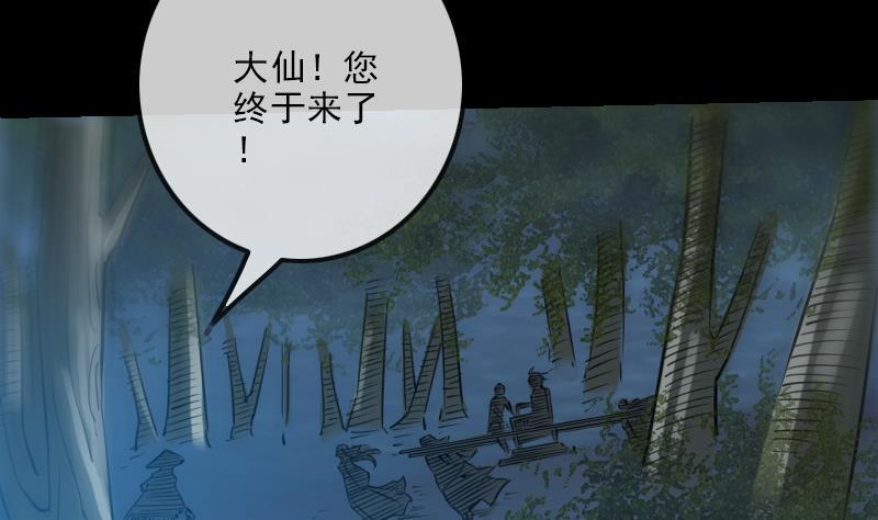 《劫天运》漫画最新章节第246话 埋伏免费下拉式在线观看章节第【13】张图片