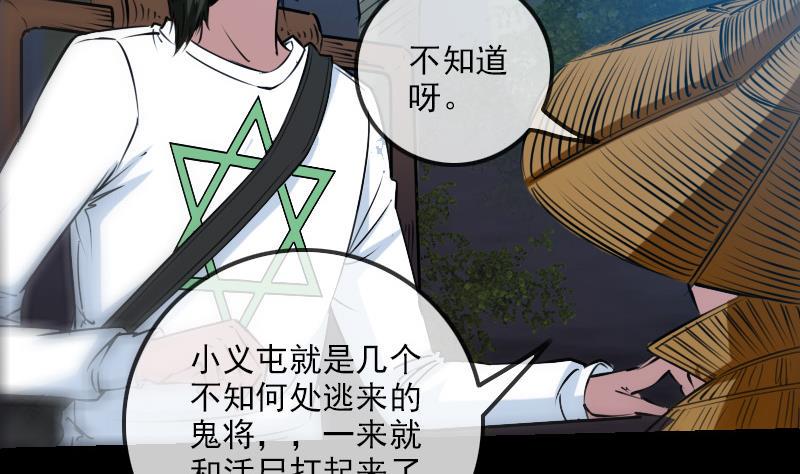 《劫天运》漫画最新章节第246话 埋伏免费下拉式在线观看章节第【16】张图片