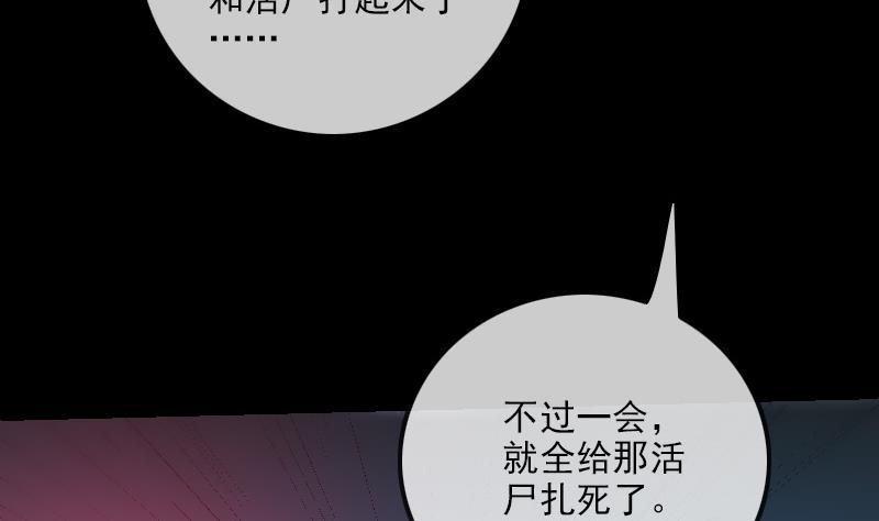 《劫天运》漫画最新章节第246话 埋伏免费下拉式在线观看章节第【17】张图片