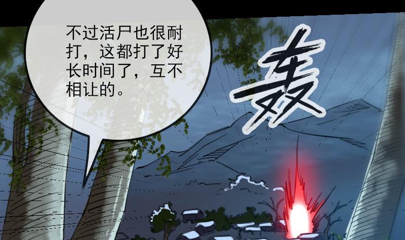 《劫天运》漫画最新章节第246话 埋伏免费下拉式在线观看章节第【22】张图片