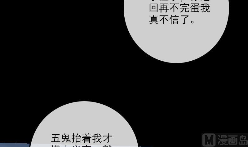 《劫天运》漫画最新章节第246话 埋伏免费下拉式在线观看章节第【30】张图片