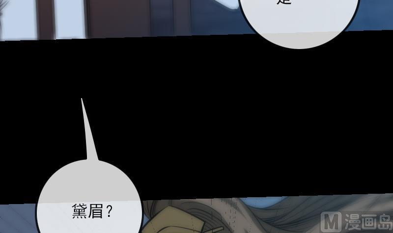 《劫天运》漫画最新章节第246话 埋伏免费下拉式在线观看章节第【39】张图片