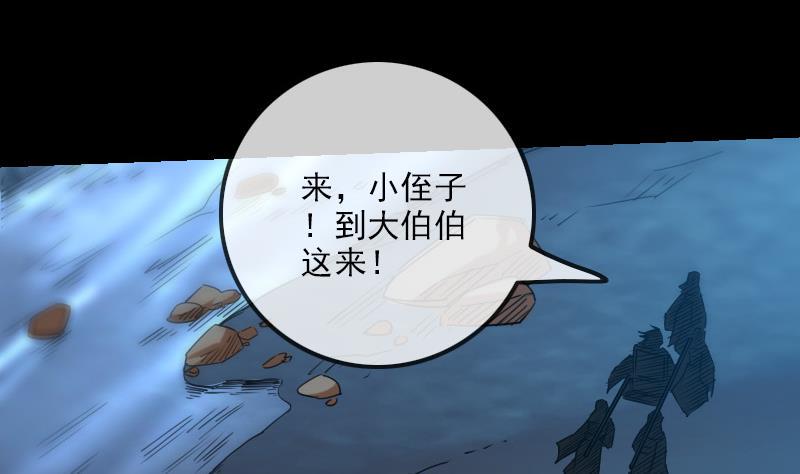 《劫天运》漫画最新章节第246话 埋伏免费下拉式在线观看章节第【44】张图片