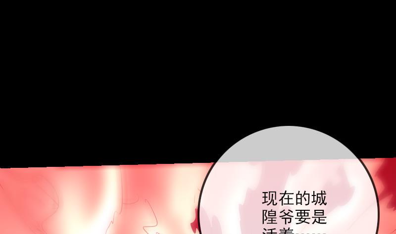 《劫天运》漫画最新章节第246话 埋伏免费下拉式在线观看章节第【7】张图片