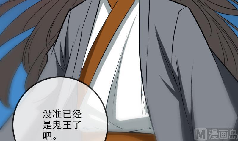 《劫天运》漫画最新章节第246话 埋伏免费下拉式在线观看章节第【9】张图片