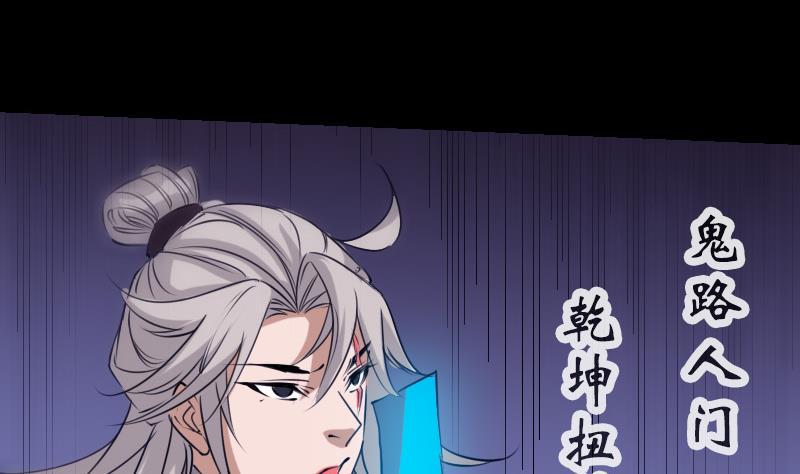 《劫天运》漫画最新章节第251话 千神免费下拉式在线观看章节第【10】张图片