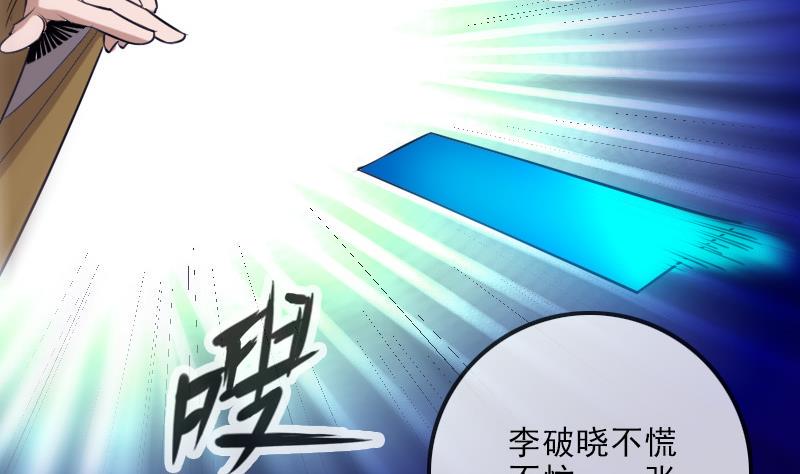 《劫天运》漫画最新章节第251话 千神免费下拉式在线观看章节第【13】张图片