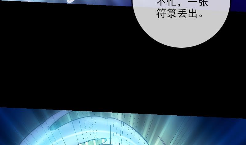 《劫天运》漫画最新章节第251话 千神免费下拉式在线观看章节第【14】张图片