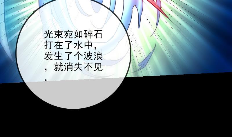 《劫天运》漫画最新章节第251话 千神免费下拉式在线观看章节第【16】张图片