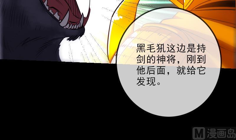 《劫天运》漫画最新章节第251话 千神免费下拉式在线观看章节第【18】张图片