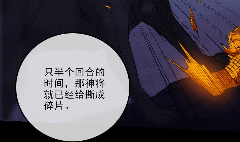 《劫天运》漫画最新章节第251话 千神免费下拉式在线观看章节第【22】张图片