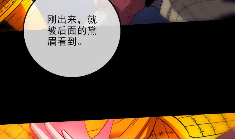 《劫天运》漫画最新章节第251话 千神免费下拉式在线观看章节第【25】张图片