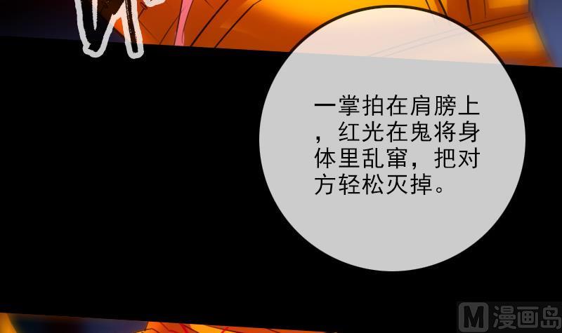 《劫天运》漫画最新章节第251话 千神免费下拉式在线观看章节第【27】张图片