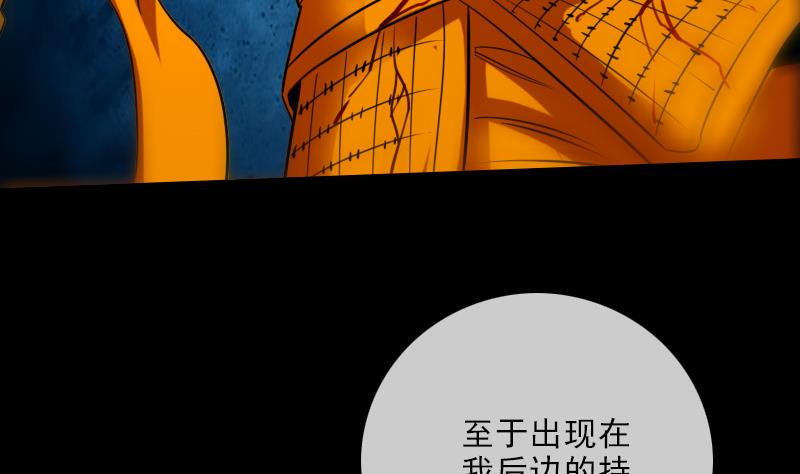 《劫天运》漫画最新章节第251话 千神免费下拉式在线观看章节第【29】张图片