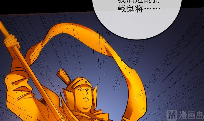 《劫天运》漫画最新章节第251话 千神免费下拉式在线观看章节第【30】张图片