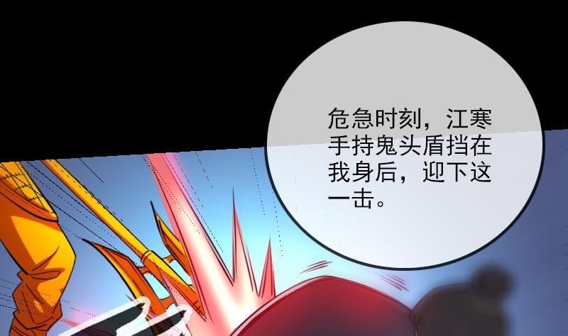 《劫天运》漫画最新章节第251话 千神免费下拉式在线观看章节第【34】张图片