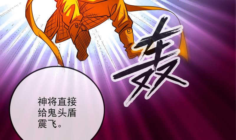 《劫天运》漫画最新章节第251话 千神免费下拉式在线观看章节第【37】张图片