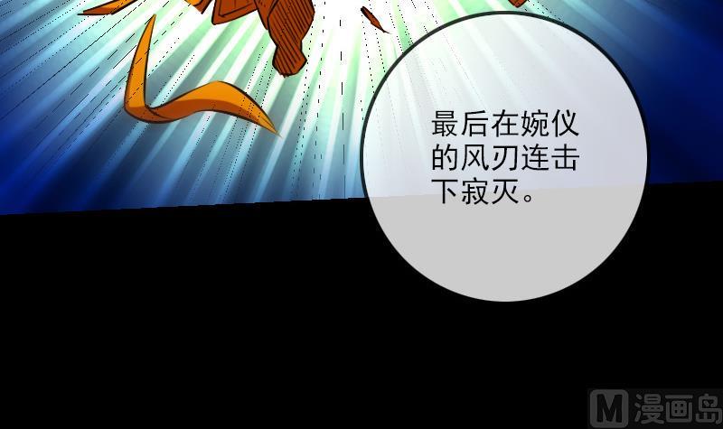 《劫天运》漫画最新章节第251话 千神免费下拉式在线观看章节第【42】张图片