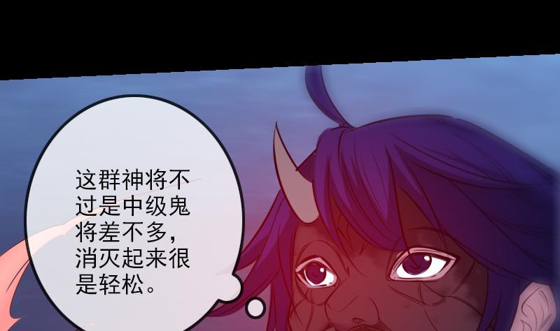 《劫天运》漫画最新章节第251话 千神免费下拉式在线观看章节第【43】张图片