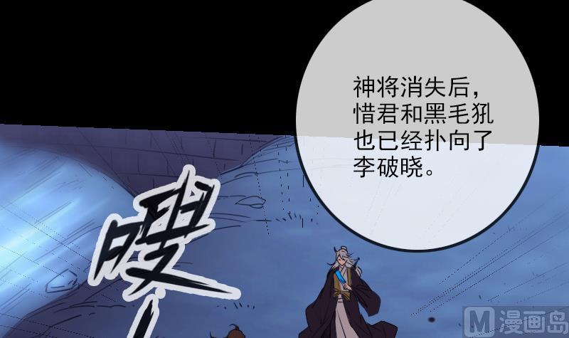 《劫天运》漫画最新章节第251话 千神免费下拉式在线观看章节第【45】张图片