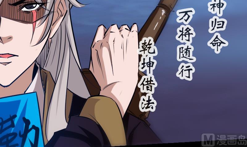 《劫天运》漫画最新章节第251话 千神免费下拉式在线观看章节第【51】张图片