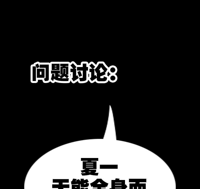 《劫天运》漫画最新章节第251话 千神免费下拉式在线观看章节第【59】张图片