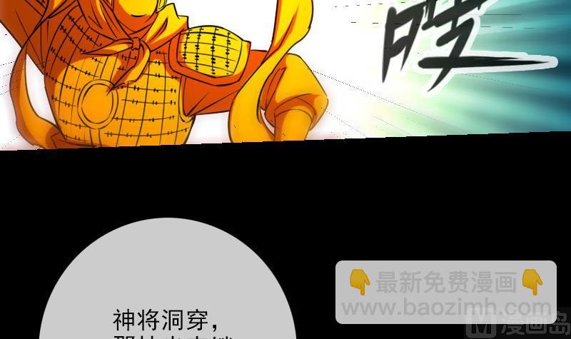 《劫天运》漫画最新章节第251话 千神免费下拉式在线观看章节第【6】张图片