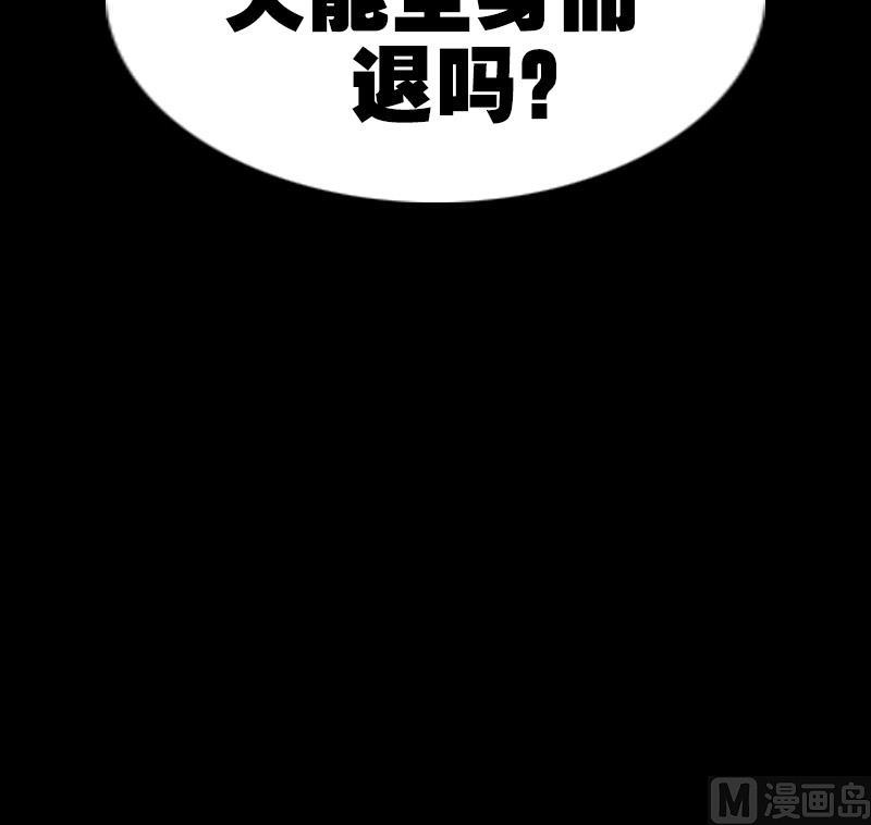 《劫天运》漫画最新章节第251话 千神免费下拉式在线观看章节第【60】张图片